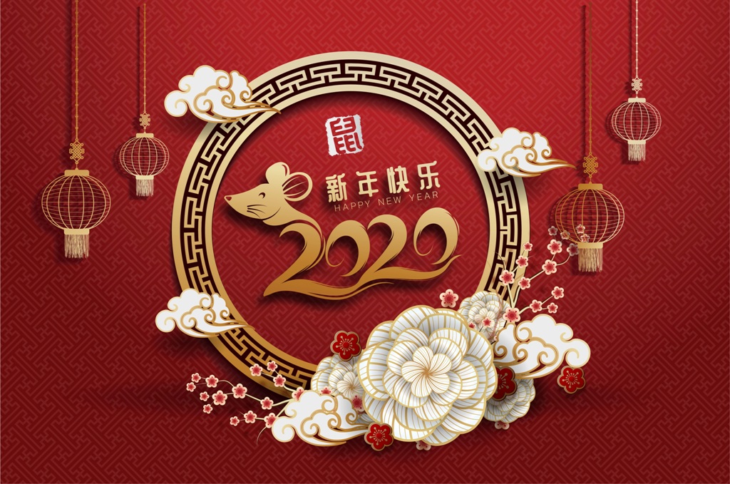 Китайский Новый год 2020